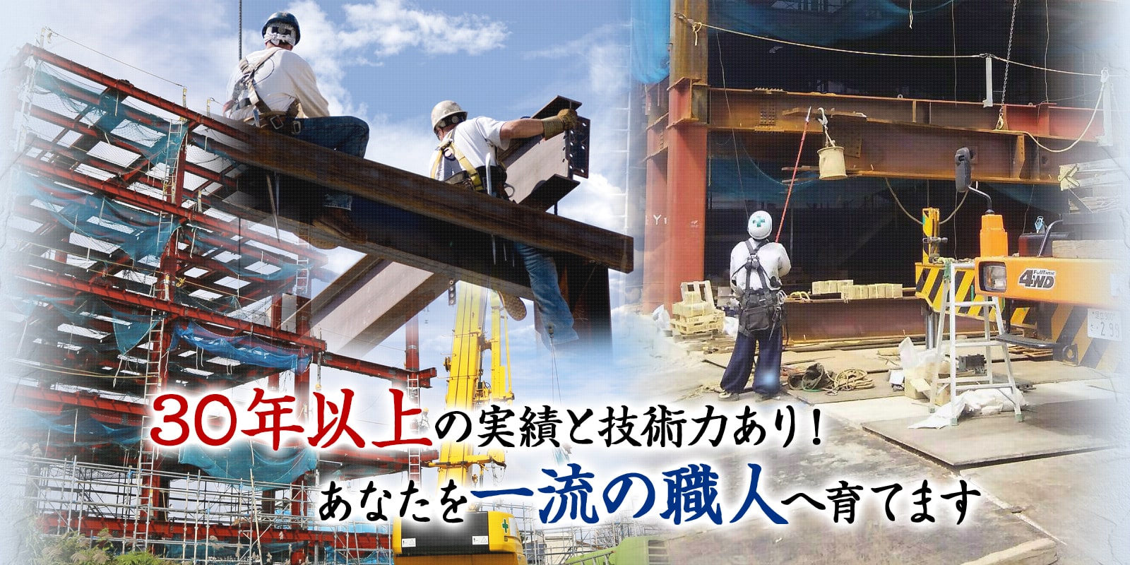 30年以上の実績と技術力あり！あなたを一流の職人へ育てます